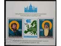 България 1985г. БК 3449