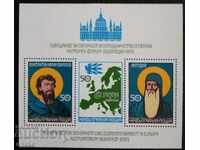 Bulgaria 1985, BK 3449