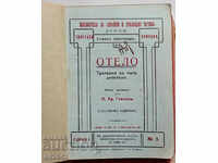 Othello. Tragedy in the fifth act