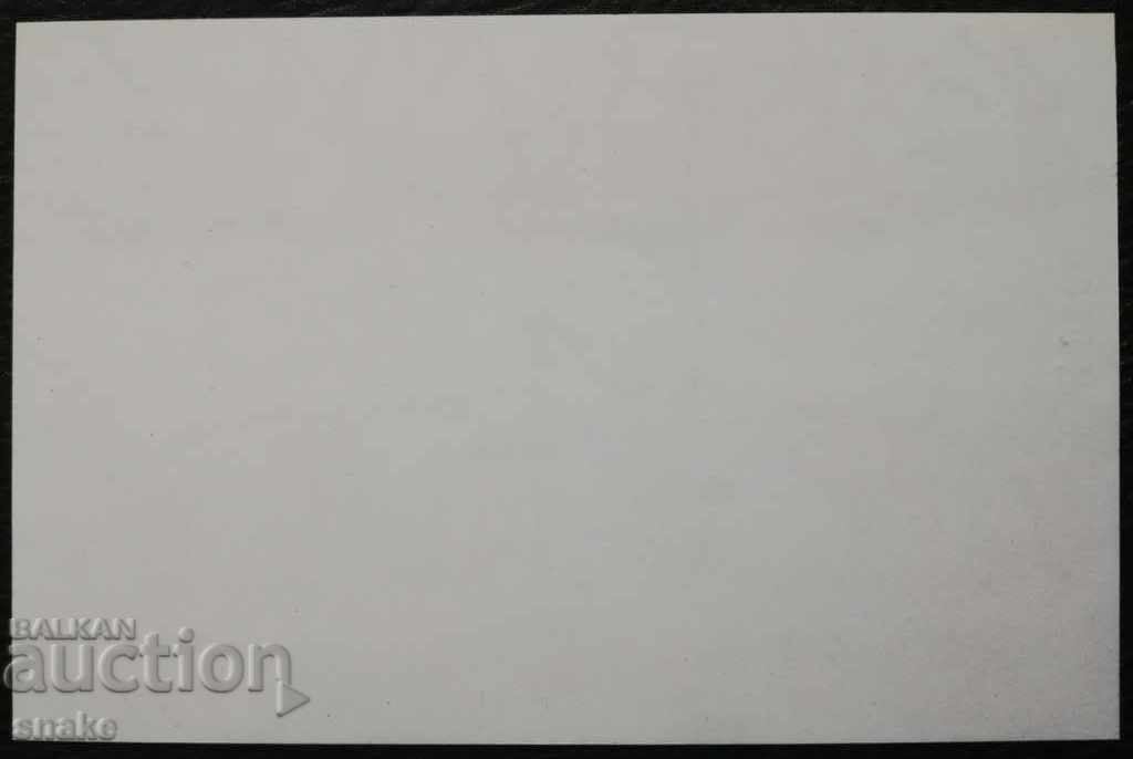 Bulgaria 1989, BK 3804A with price 9.00 BGN | € 4.60 Bulgaria 1989, BK 3804A with price 9.00 BGN | € 4.60