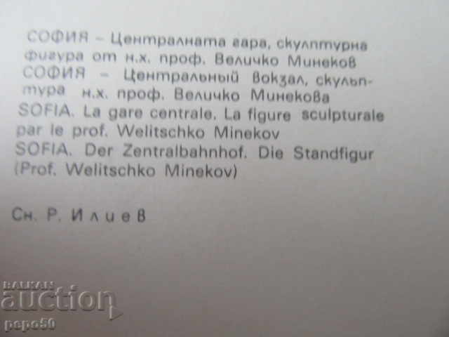 3 pcs. - THE CONSTRUCTIONS OF SOCA - 5 3 pcs. - THE CONSTRUCTIONS OF SOCA - 5