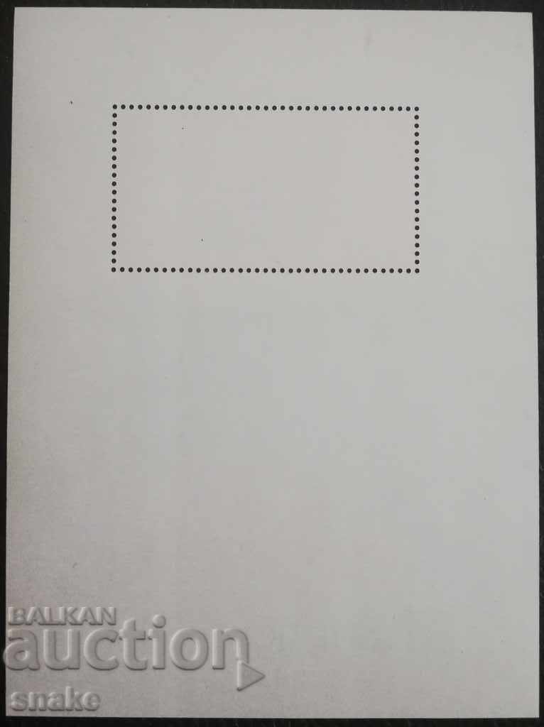 Bulgaria 1983, BK 3248 with price 7.20 BGN | € 3.68 Bulgaria 1983, BK 3248 with price 7.20 BGN | € 3.68