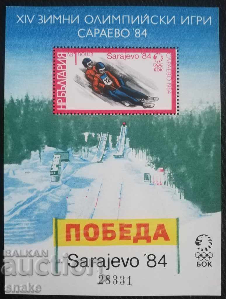 Bulgaria 1983 BC 3248