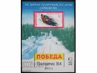 България 1983г. БК 3248