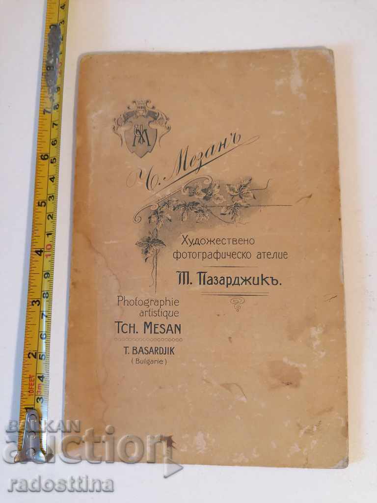 Fotografie din carton foto Ch. Mezan T. Pazardjik cu preț € 20.45 | 40.00 BGN