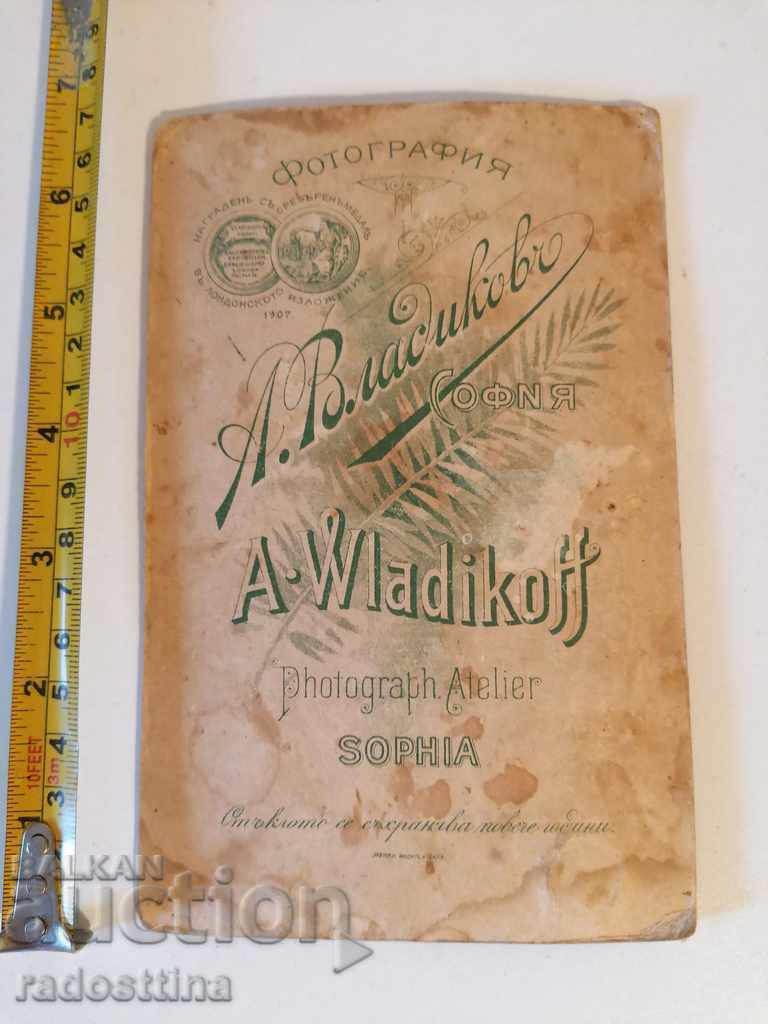 Photo cardboard photography A. Vladikov Sofia with price 39.99 BGN | € 20.45 Photo cardboard photography A. Vladikov Sofia with price 39.99 BGN | € 20.45