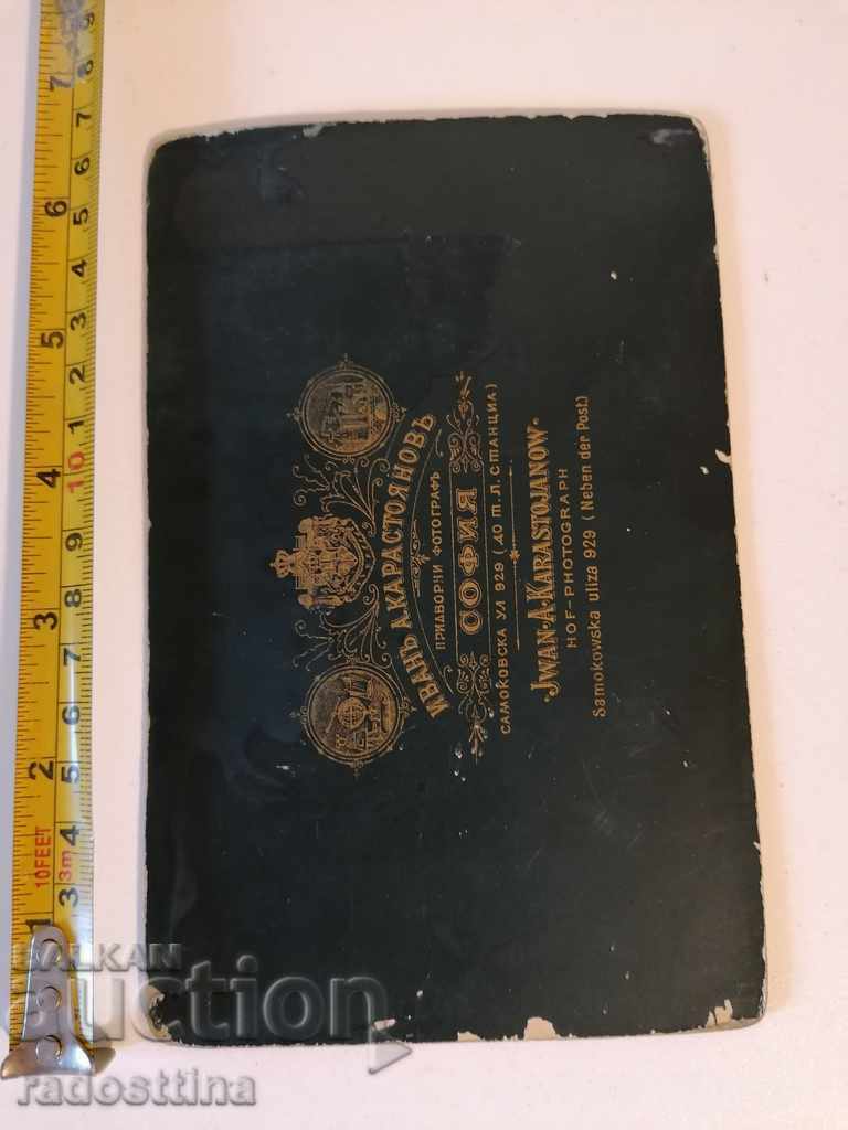 Photo cardboard photography Ivan Karastoyanov 1892 with price 40.00 BGN | € 20.45 Photo cardboard photography Ivan Karastoyanov 1892 with price 40.00 BGN | € 20.45