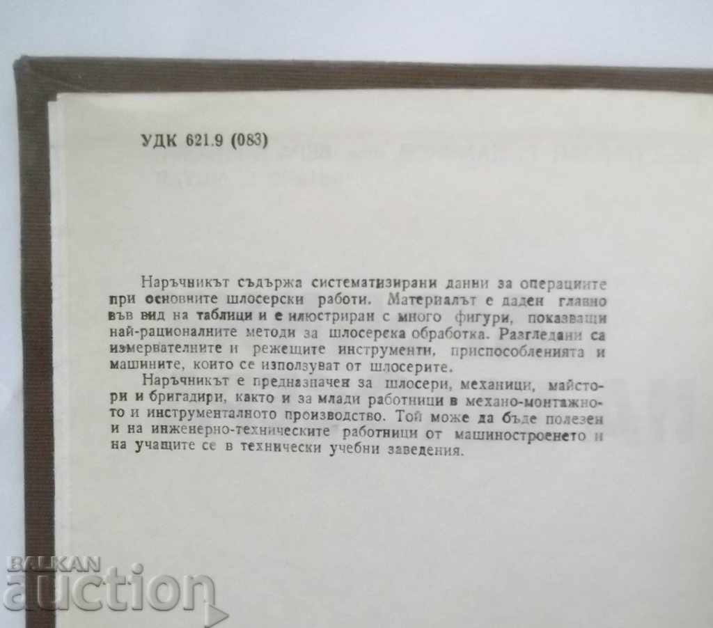 Manualul lăcătușului - Yordan Damyanov, Vera Gizova 1987 cu preț 18.00 BGN | € 9.20 Manualul lăcătușului - Yordan Damyanov, Vera Gizova 1987 cu preț 18.00 BGN | € 9.20