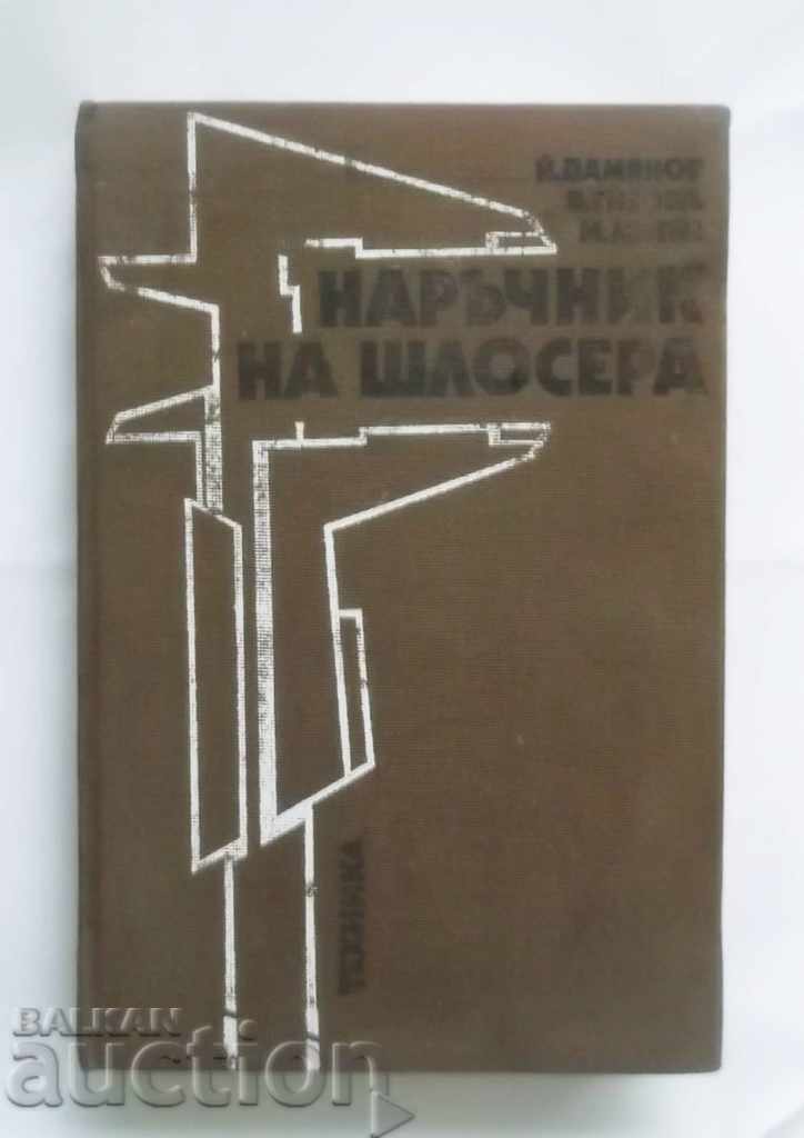 Manualul lăcătușului - Yordan Damyanov, Vera Gizova 1987