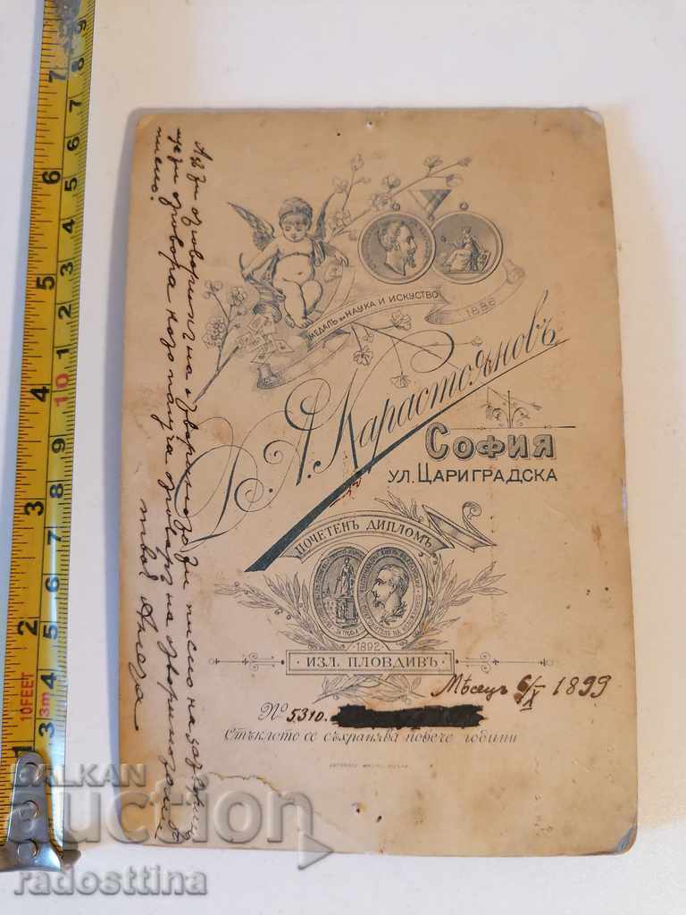 Photo cardboard photography Dimitar Karastoyanov 1899 with price 40.00 BGN | € 20.45 Photo cardboard photography Dimitar Karastoyanov 1899 with price 40.00 BGN | € 20.45