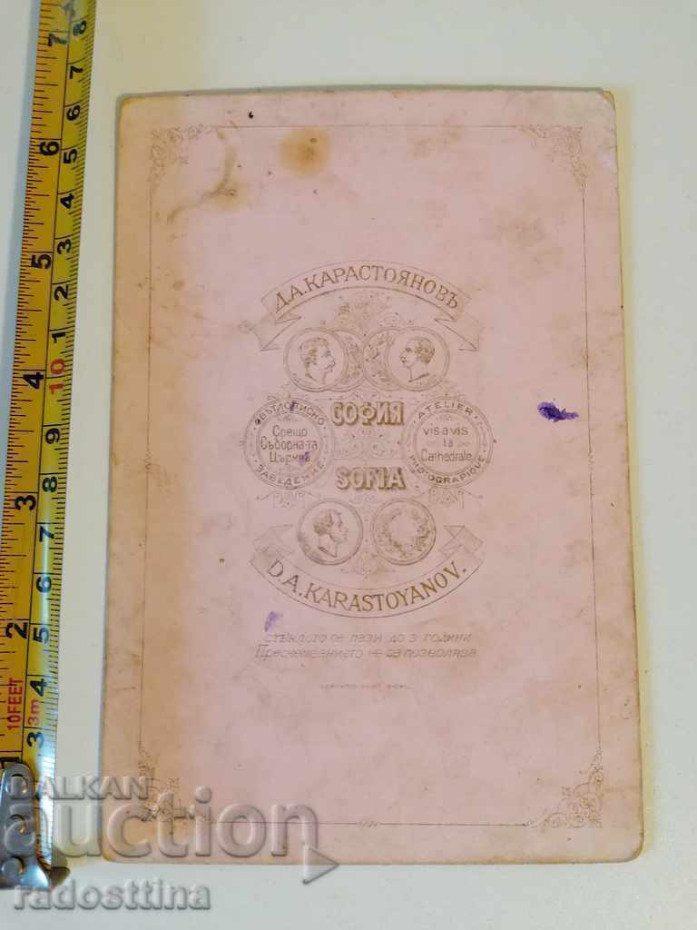 Fotografie din carton foto Dimitar Karastoyanov 188~7 cu preț € 15.00 | 29.34 BGN