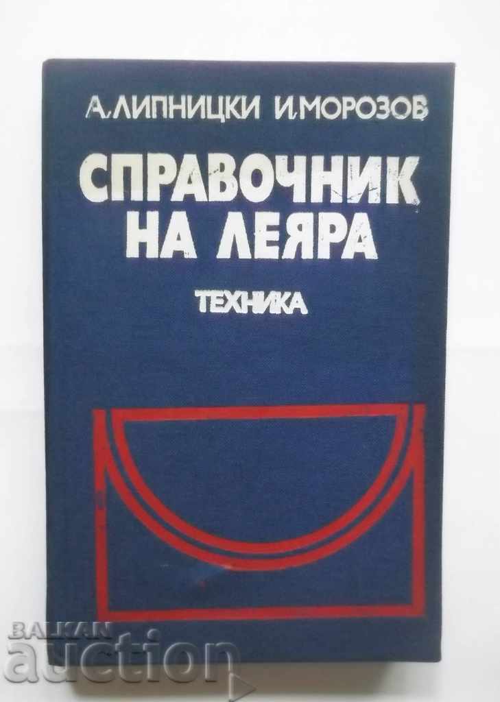 Справочник на леяра - Абрам Липницки, Иван Морозов  1979 г.