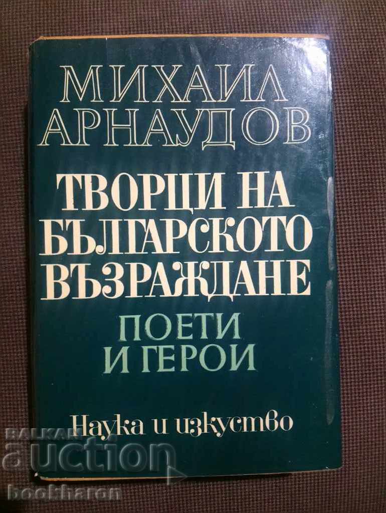 Mihail Arnaudov: Creators of the Bulgarian Revival, Vol. 2