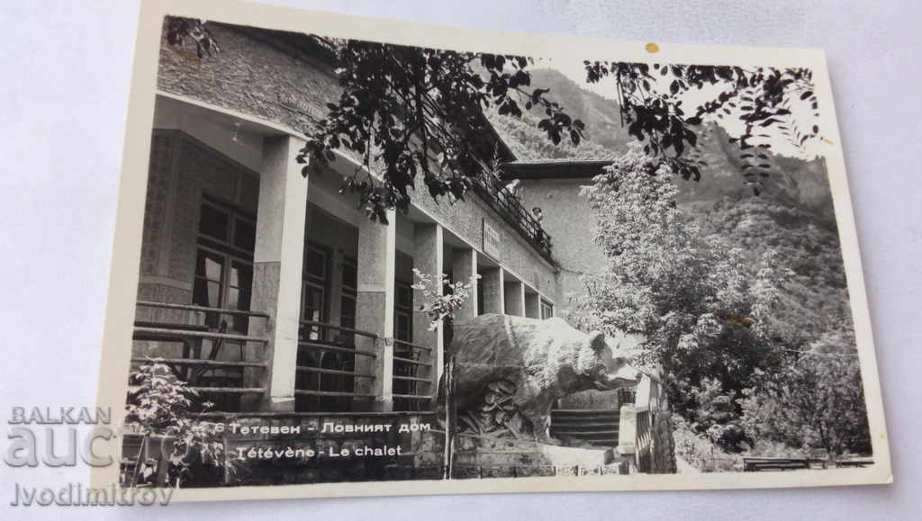 Пощенска картичка Тетевен Ловният дом 1959