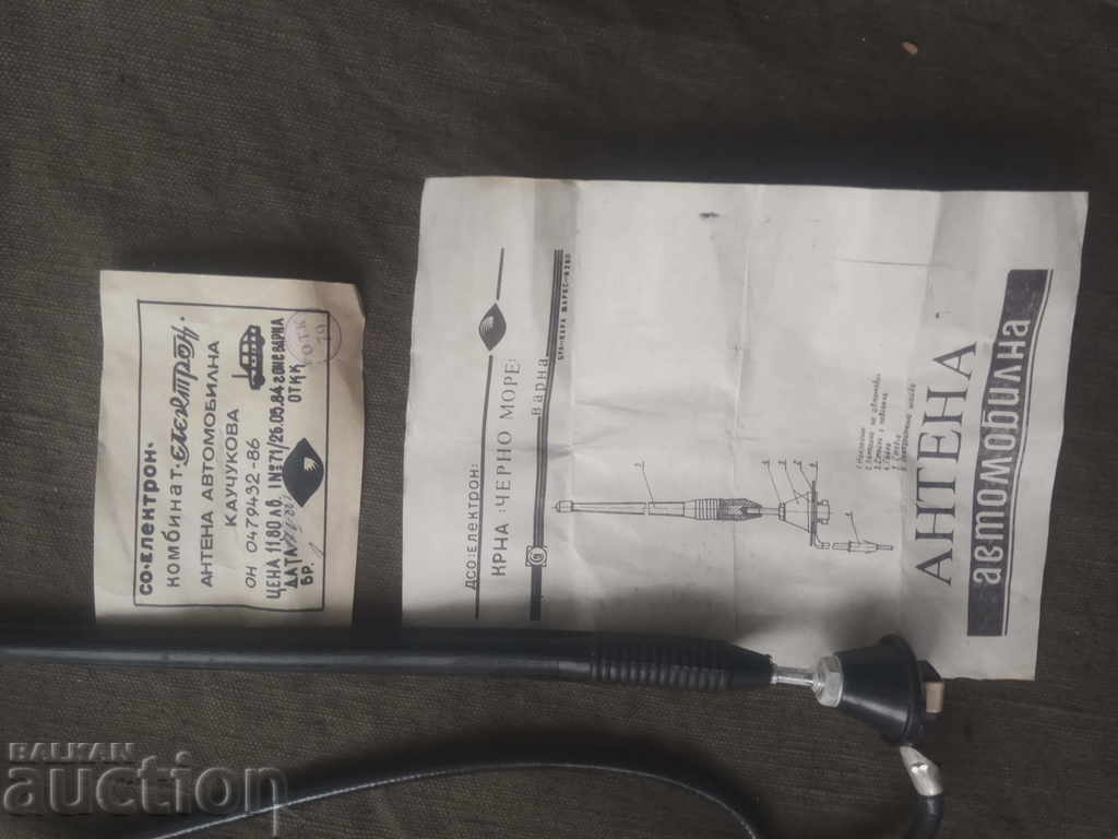 Licitație Antena auto din Republica Populară Bulgaria DSO Electron Varna