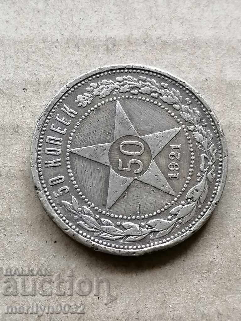 Νόμισμα 50.κοπ. 1921 έτος ΡΣΦΣΡ ασήμι - 5