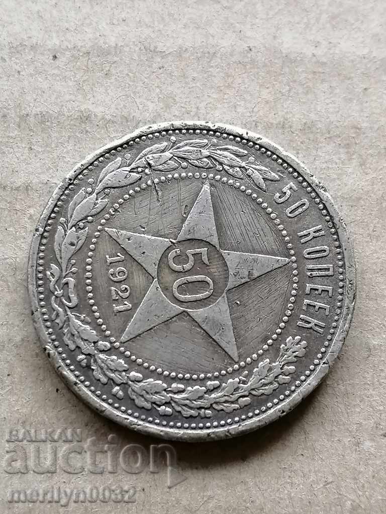 Coin 50. kopecks 1921 RSFSR silver - 6 Coin 50. kopecks 1921 RSFSR silver - 6