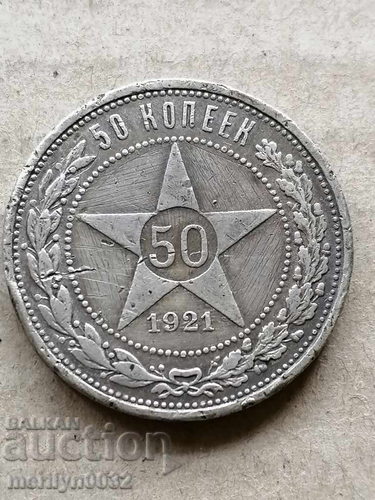 Monedă 50. copeici 1921 RSFSR argint