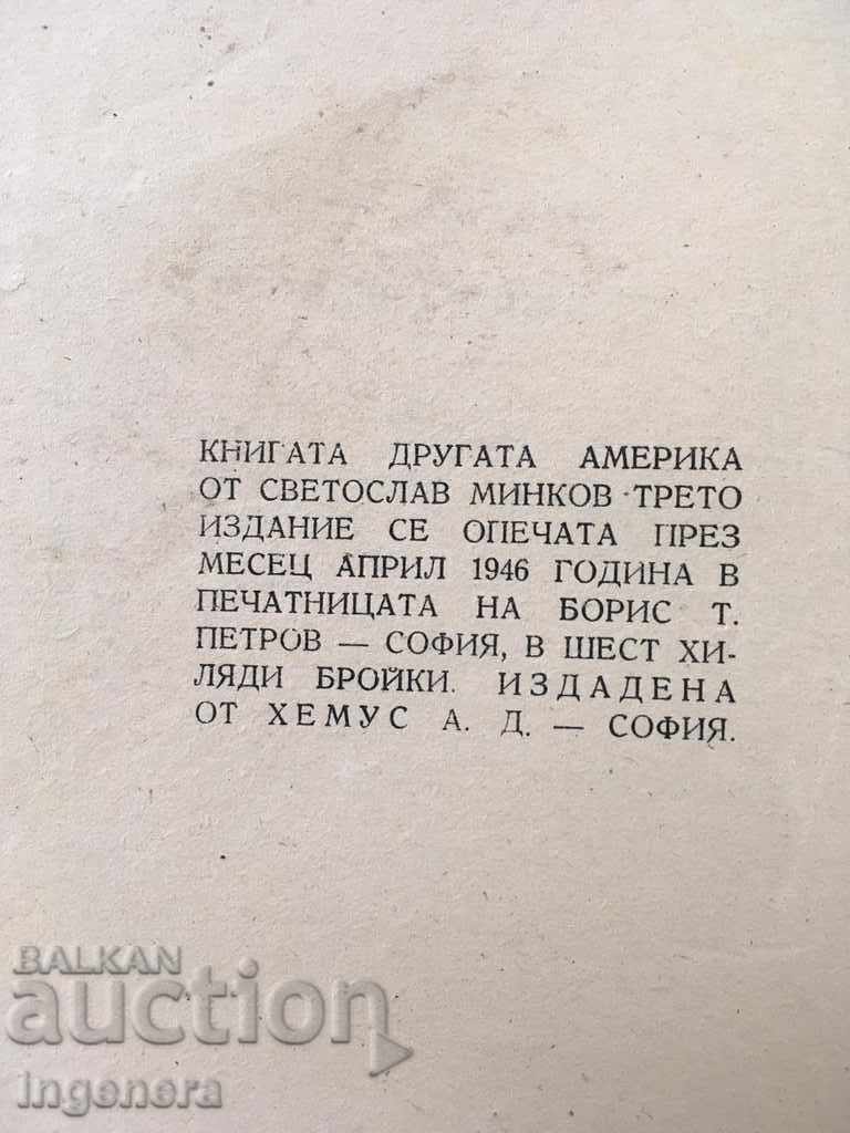 THE BOOK-THE OTHER AMERICA-ST. MINKOV-1946 with price 23.00 BGN | € 11.76 THE BOOK-THE OTHER AMERICA-ST. MINKOV-1946 with price 23.00 BGN | € 11.76