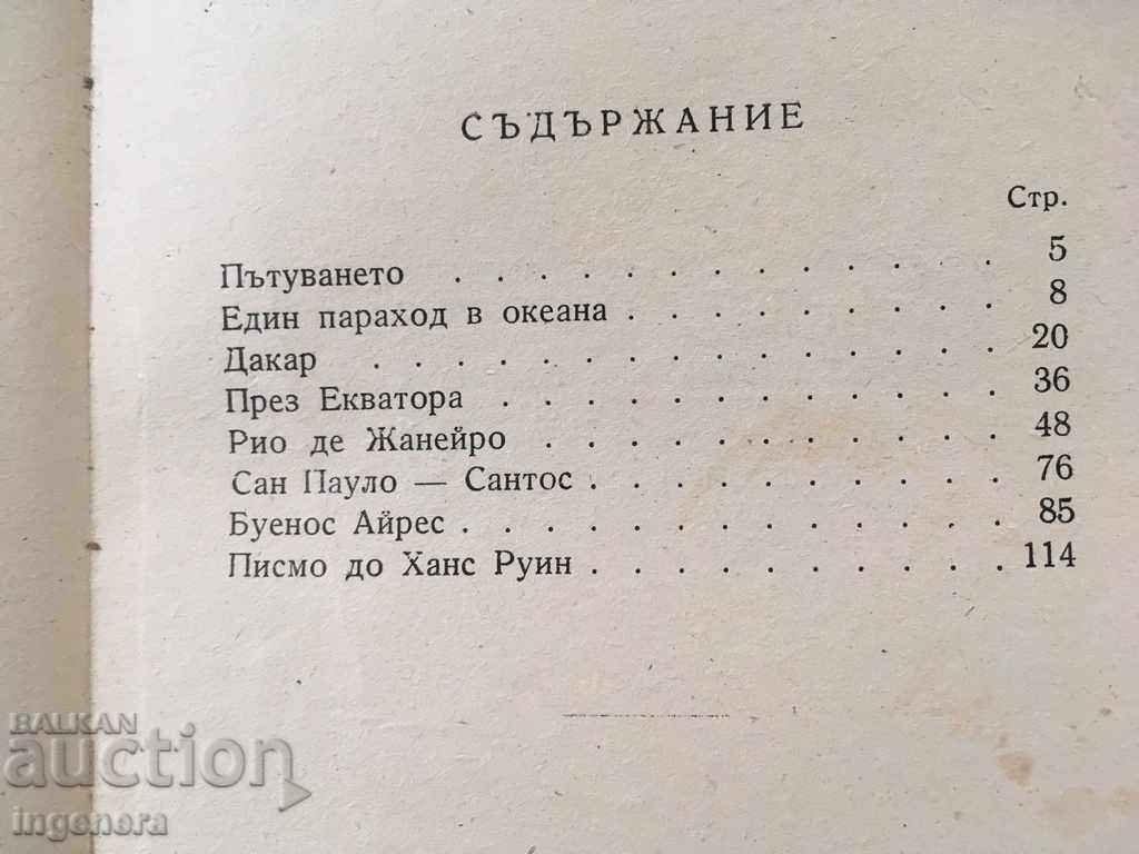 Auction THE BOOK-THE OTHER AMERICA-ST. MINKOV-1946 Auction THE BOOK-THE OTHER AMERICA-ST. MINKOV-1946