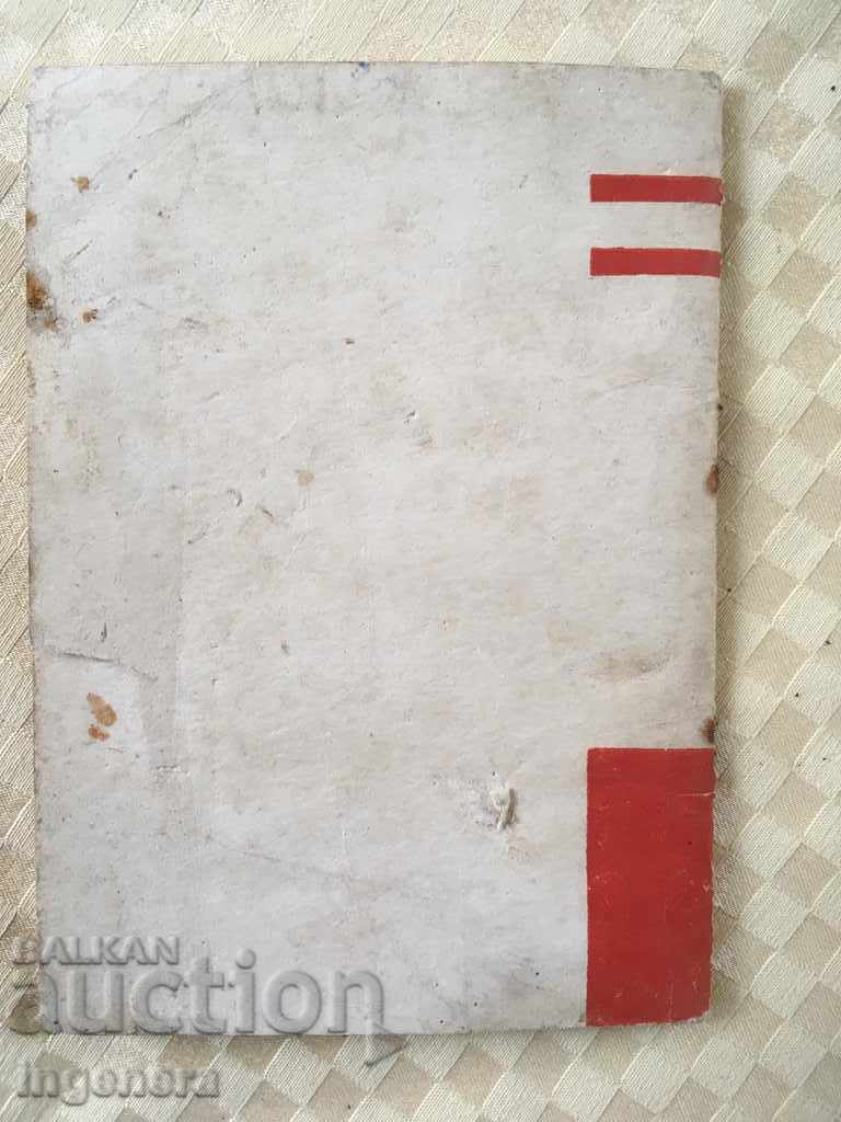 Delivery of STUDENT BOOK BE READY FOR CIVIL PROTECTION-1972 Delivery of STUDENT BOOK BE READY FOR CIVIL PROTECTION-1972