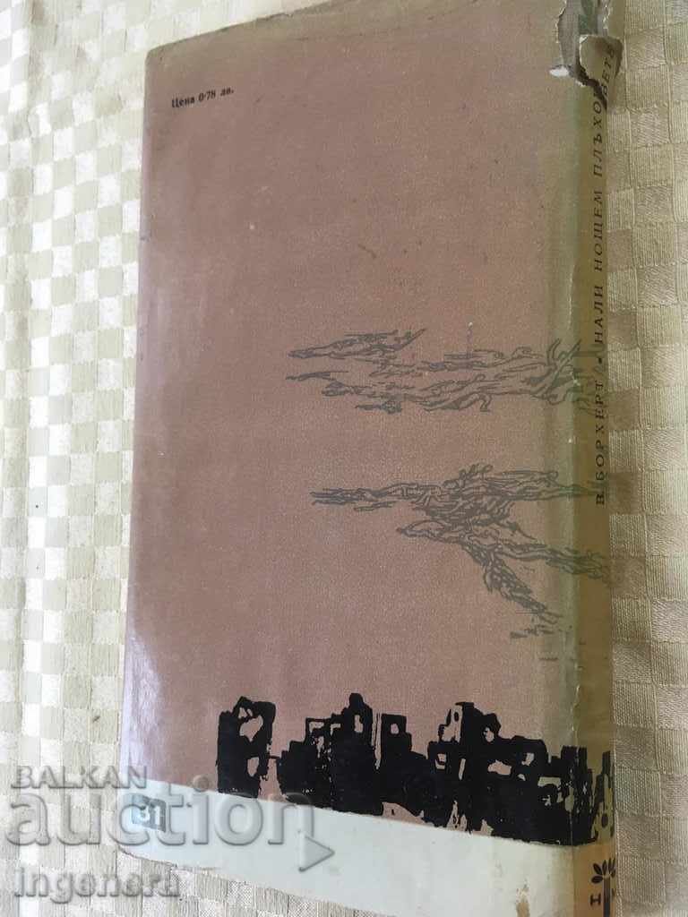 Auction BOOK-WOLFGANG BORCHERT-NALI RATS SLEEP AT NIGHT-1965 Auction BOOK-WOLFGANG BORCHERT-NALI RATS SLEEP AT NIGHT-1965