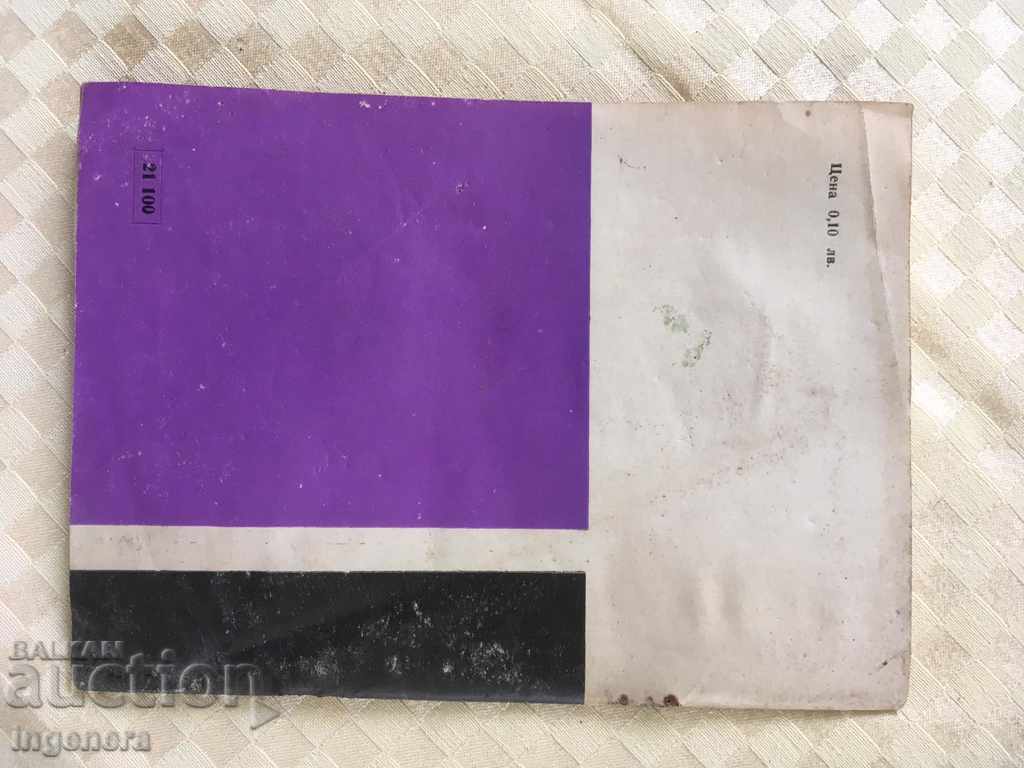 Auction BOOK-YOUR HEALTH IS IN YOUR HANDS-1971 Auction BOOK-YOUR HEALTH IS IN YOUR HANDS-1971