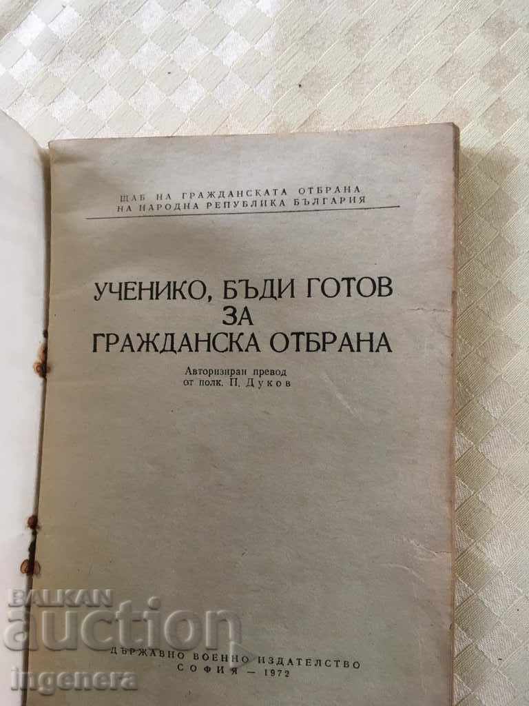 BOOK-PRC-CIVIL DEFENSE IN SCHOOL-1972-2 BR with price 6.80 BGN | € 3.48 BOOK-PRC-CIVIL DEFENSE IN SCHOOL-1972-2 BR with price 6.80 BGN | € 3.48