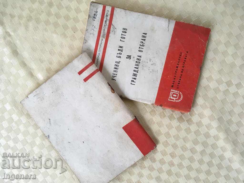 Auction BOOK-PRC-CIVIL DEFENSE IN SCHOOL-1972-2 BR Auction BOOK-PRC-CIVIL DEFENSE IN SCHOOL-1972-2 BR