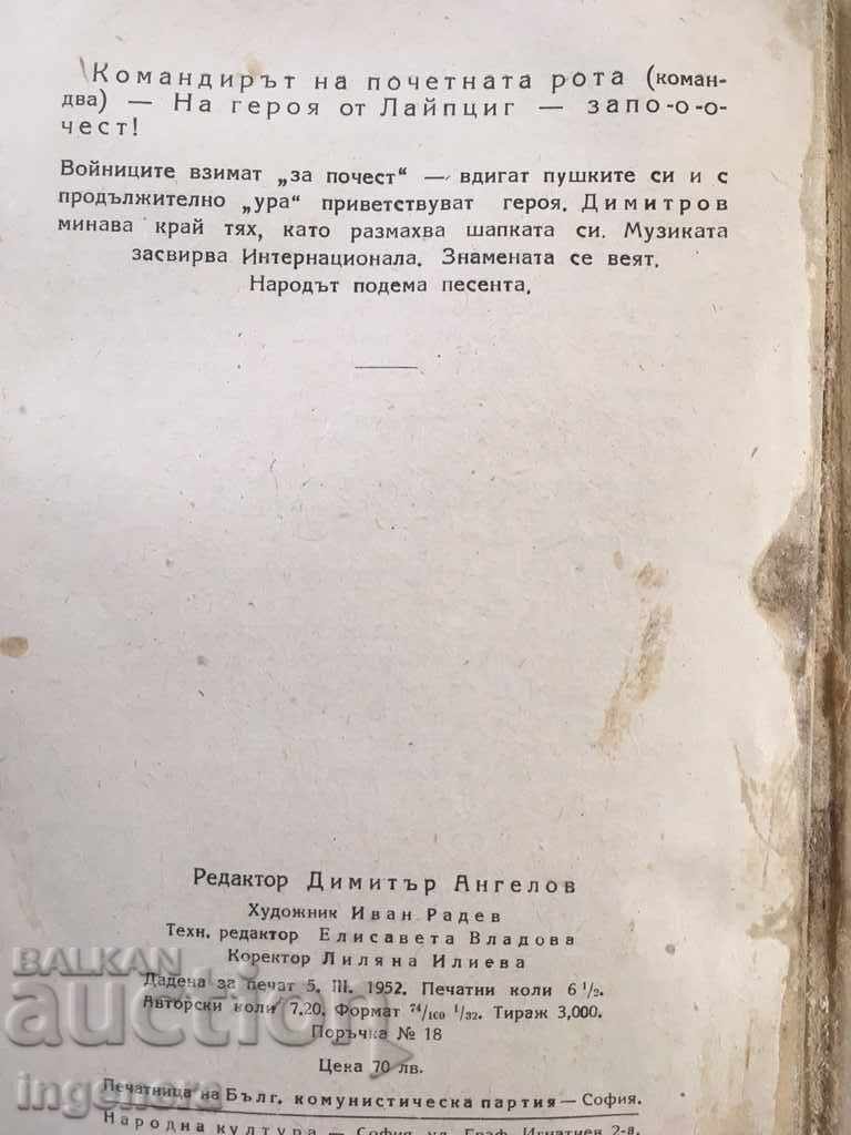 Auction BOOK-THE FIRST STRIKE-PLAYS FIRST EDITION-1952 Auction BOOK-THE FIRST STRIKE-PLAYS FIRST EDITION-1952