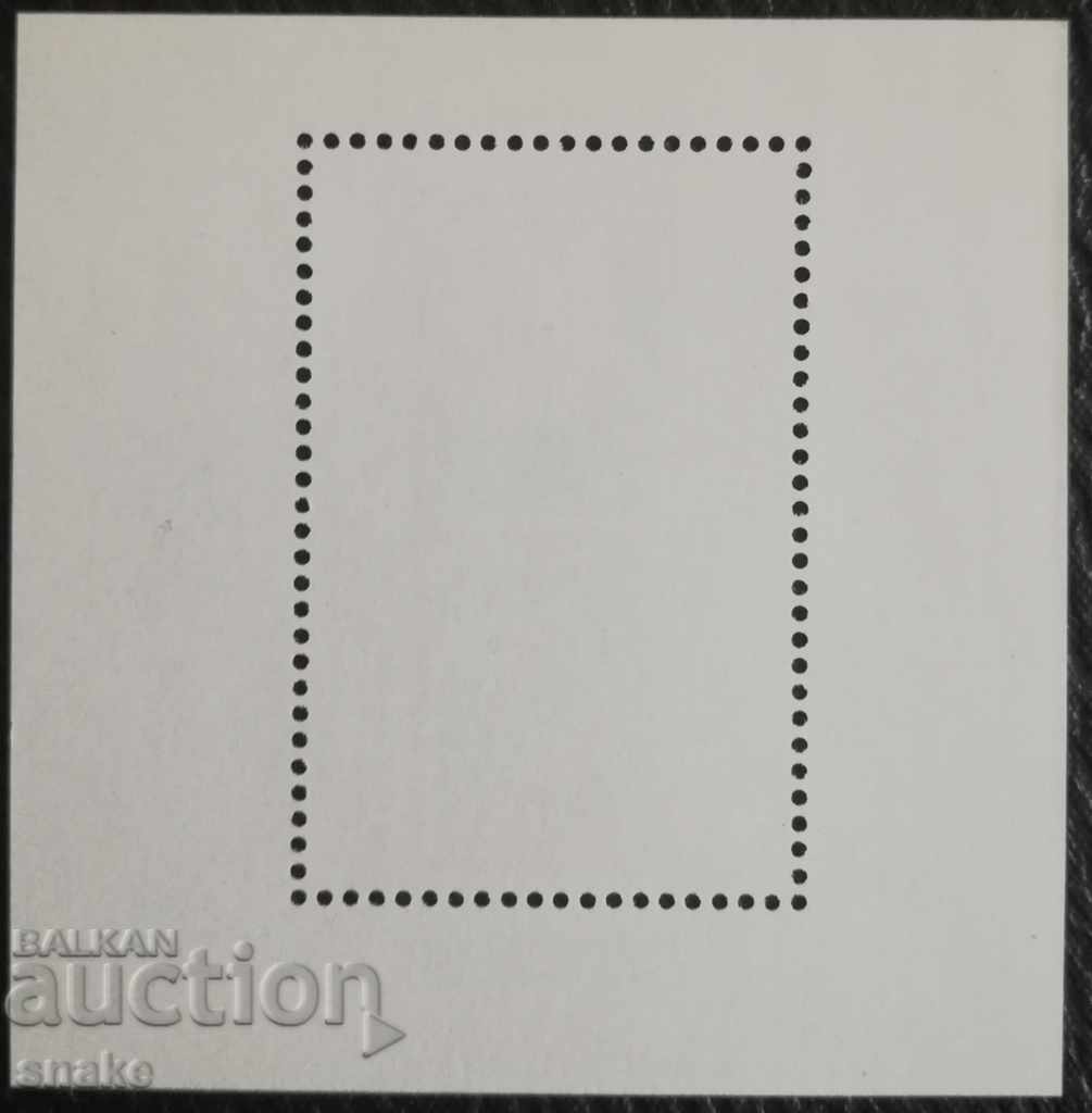 Bulgaria 1979 BC 2849 with price 2.80 BGN | € 1.43