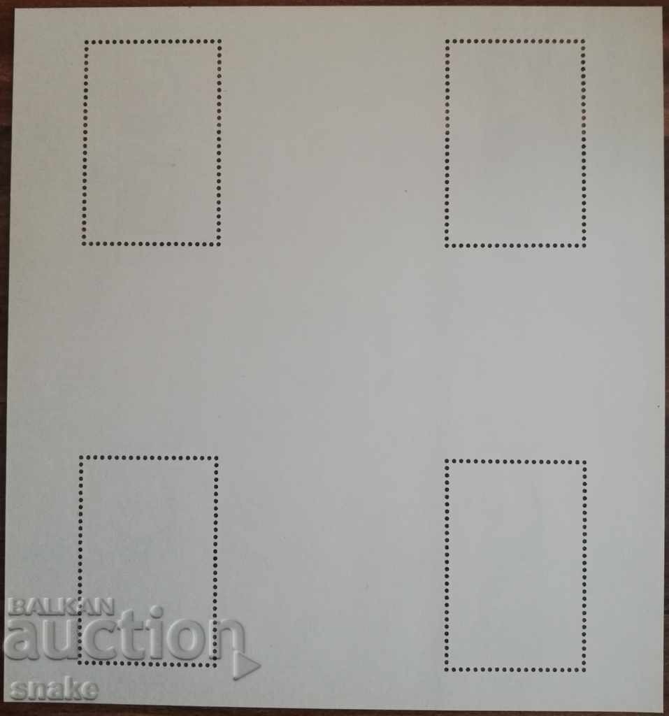 Bulgaria 1979 BC 2849 with price 36.00 BGN | € 18.41 Bulgaria 1979 BC 2849 with price 36.00 BGN | € 18.41