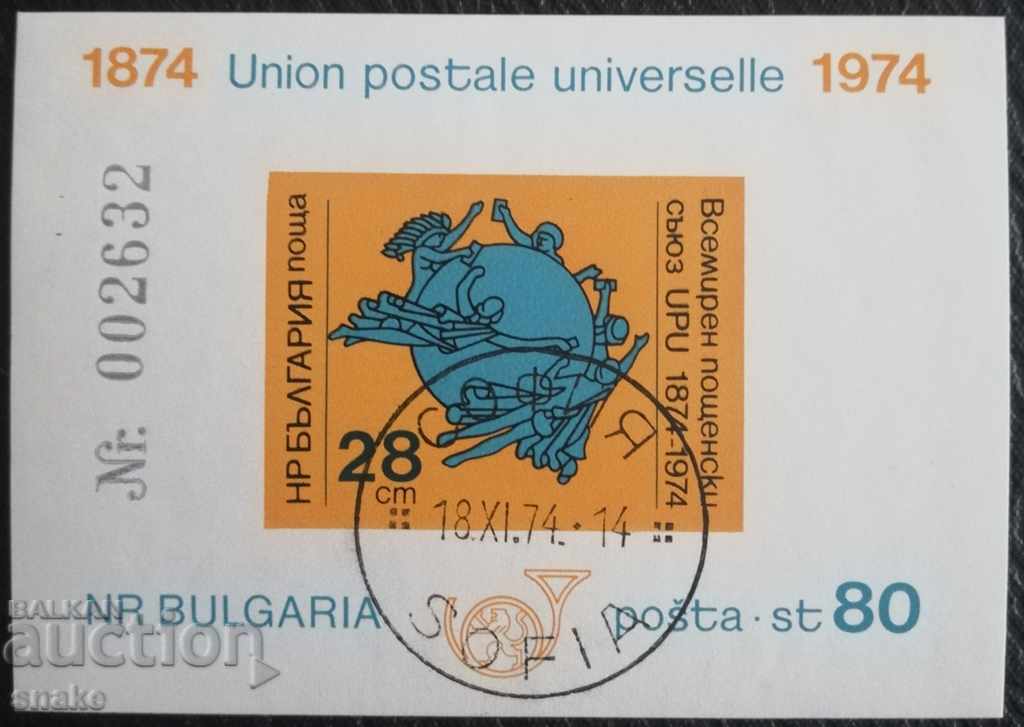 Bulgaria 1974 BC 2425