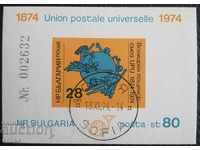 България 1974г. БК 2425