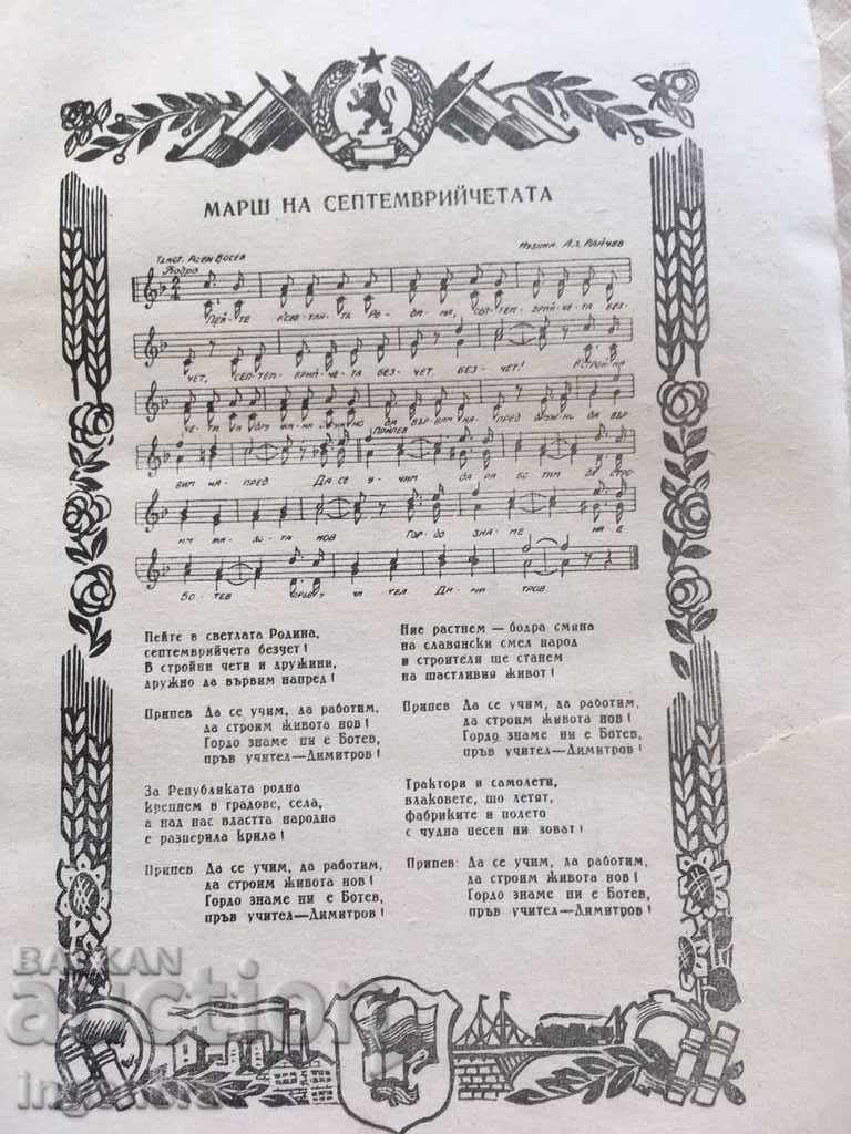 PHYSICAL EDUCATION GUIDE-1948 - 5