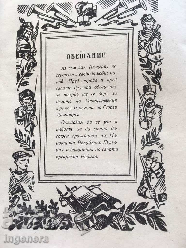 PHYSICAL EDUCATION GUIDE-1948 - 7