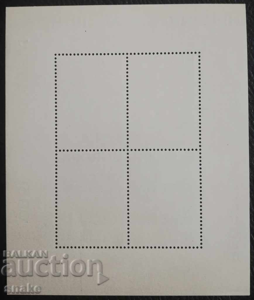 Bulgaria 1979 2817 î.Hr. cu preț 50.00 BGN | € 25.56 Bulgaria 1979 2817 î.Hr. cu preț 50.00 BGN | € 25.56