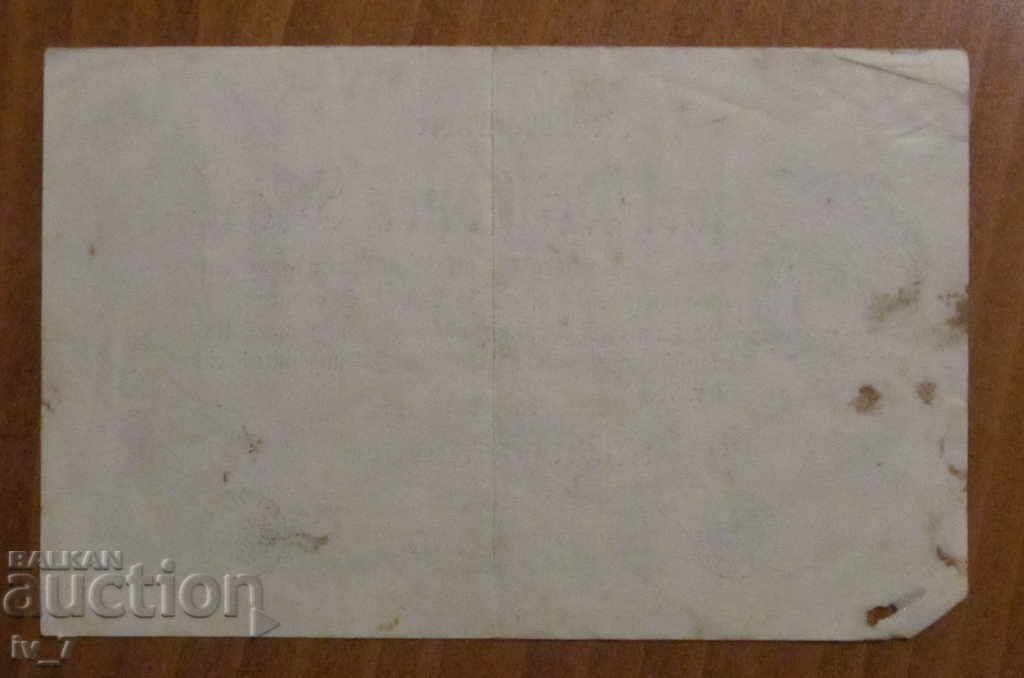 2 MILLION MARKS 9.08.1923, GERMANY with price 1.99 BGN | € 1.02 2 MILLION MARKS 9.08.1923, GERMANY with price 1.99 BGN | € 1.02