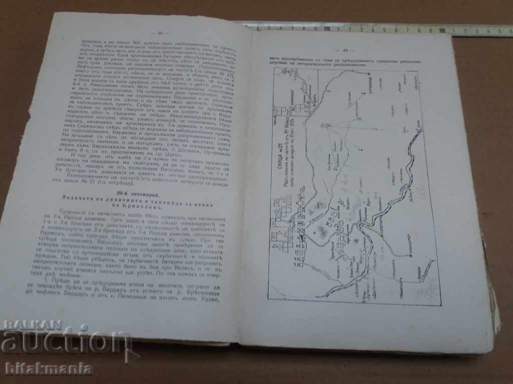 Auction Extremely rare military book - read the auction carefully Auction Extremely rare military book - read the auction carefully