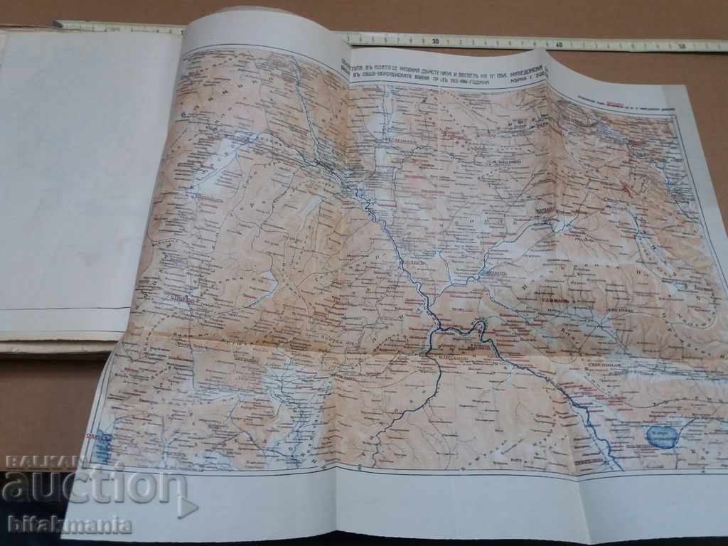 Extremely rare military book - read the auction carefully - 5 Extremely rare military book - read the auction carefully - 5