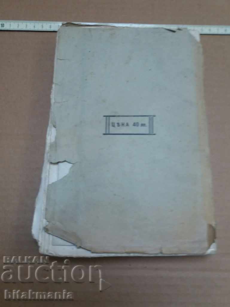 Extremely rare military book - read the auction carefully - 6 Extremely rare military book - read the auction carefully - 6