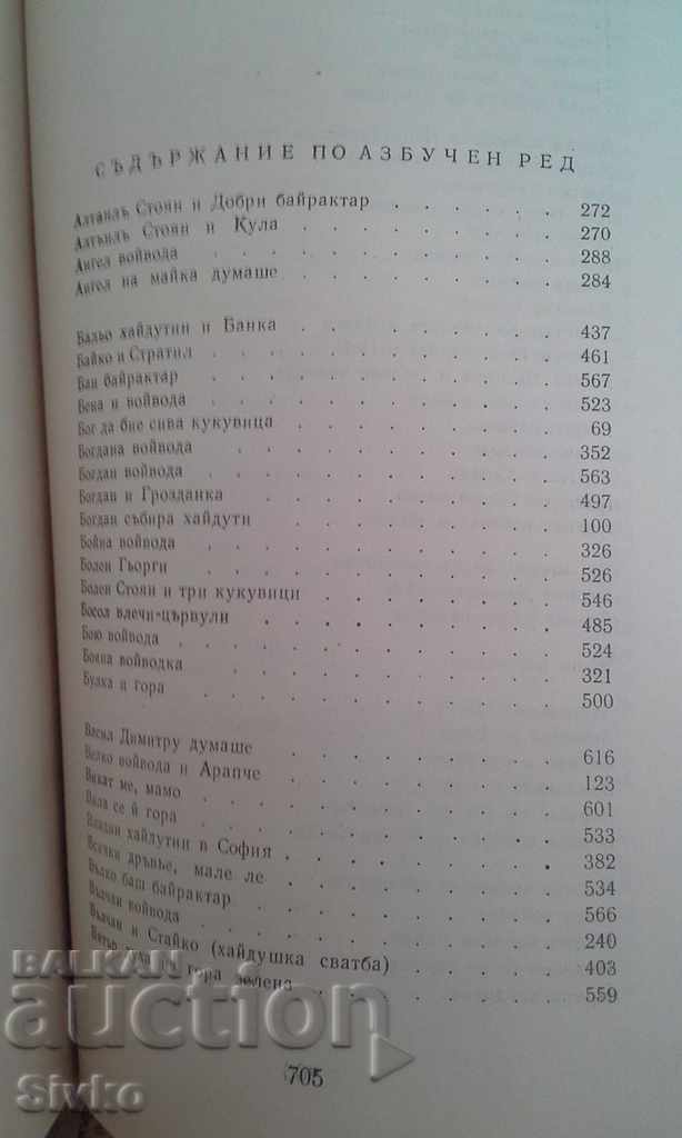 Auction Bulgarian folk art Auction Bulgarian folk art