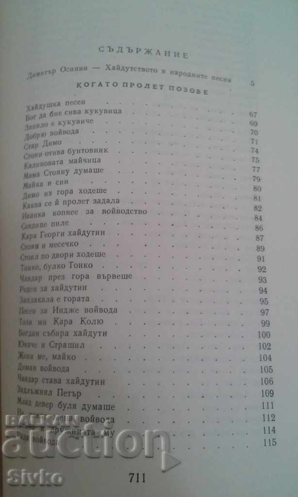 Delivery of Bulgarian folk art Delivery of Bulgarian folk art