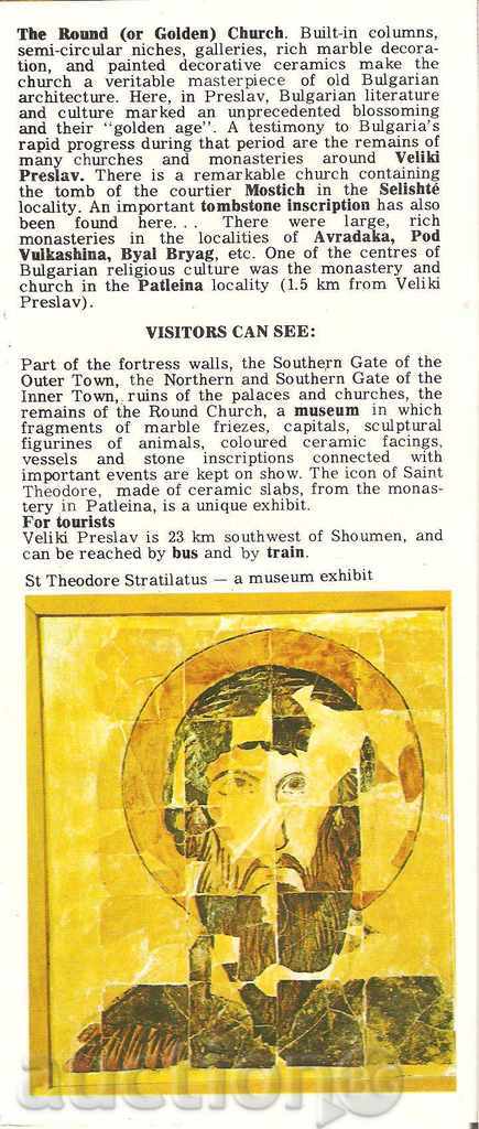 Auction Advertising leaflet Pliska, Veliki Preslav, Madara Auction Advertising leaflet Pliska, Veliki Preslav, Madara