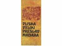 Διαφημιστικό φυλλάδιο Pliska, Veliki Preslav, Madara