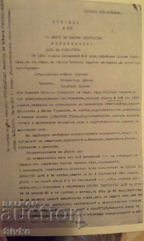My two meetings with King Ferdinand - 5 My two meetings with King Ferdinand - 5