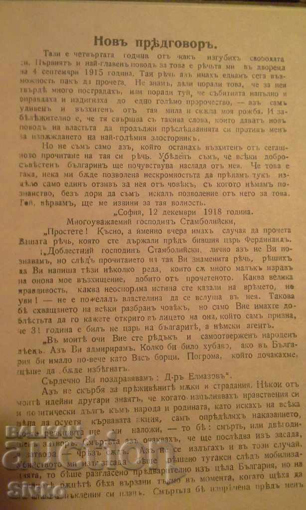My two meetings with King Ferdinand - 6 My two meetings with King Ferdinand - 6