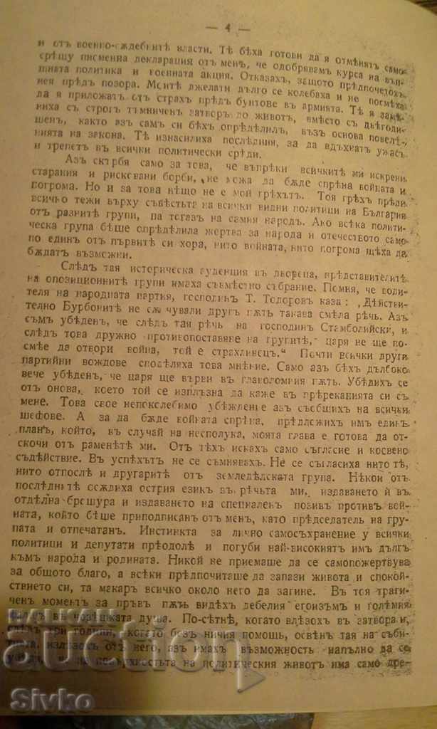 My two meetings with King Ferdinand - 7 My two meetings with King Ferdinand - 7