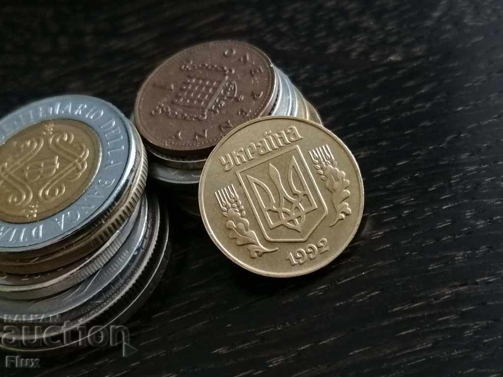 Coin - Ukraine - 25 kopecks 1992 with price 1.00 BGN | € 0.51 Coin - Ukraine - 25 kopecks 1992 with price 1.00 BGN | € 0.51