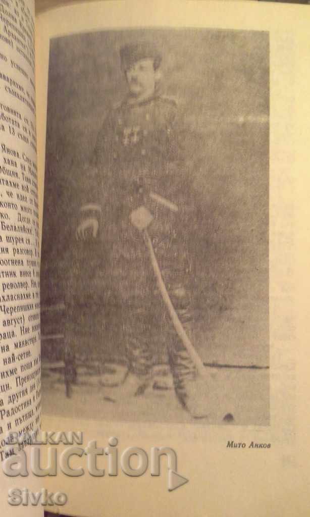 Auction Companions of the Apostle first edition Auction Companions of the Apostle first edition